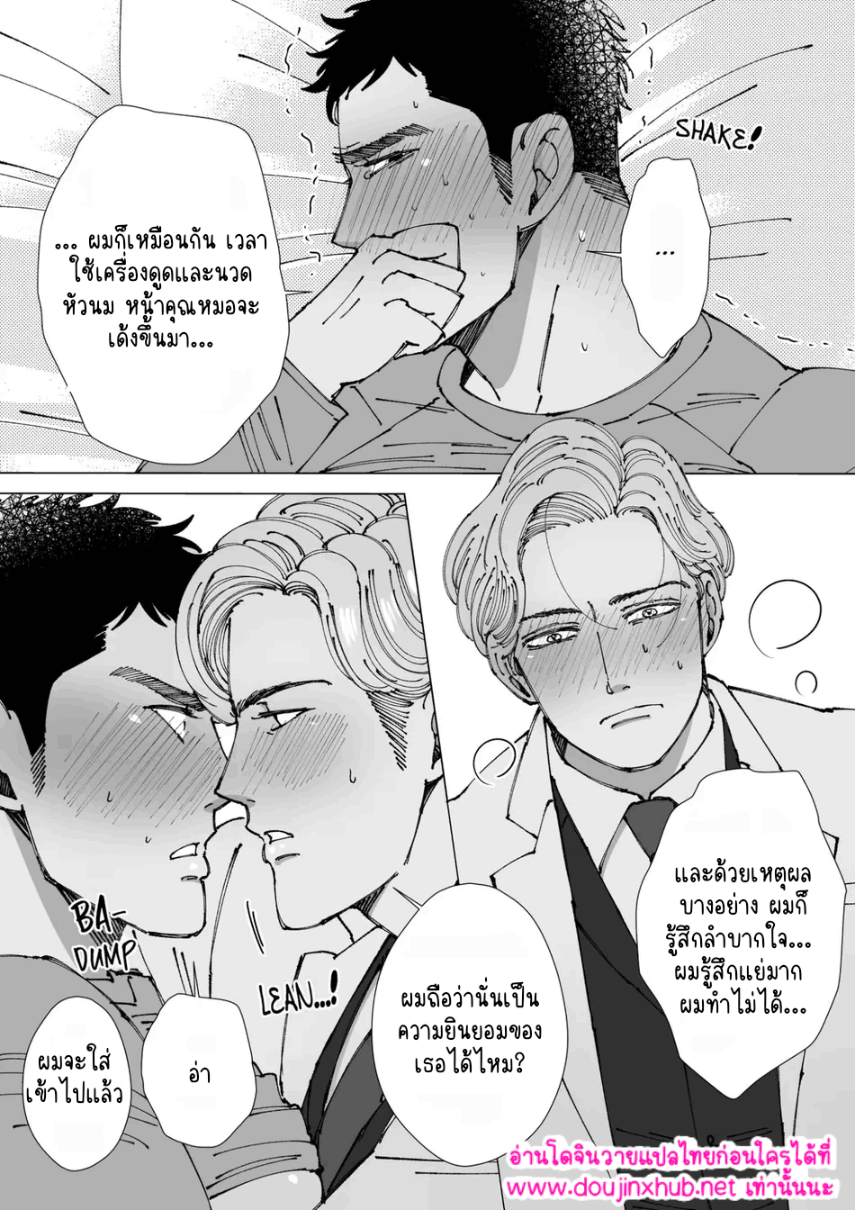 สัมผัสที่ปลายหัว 01